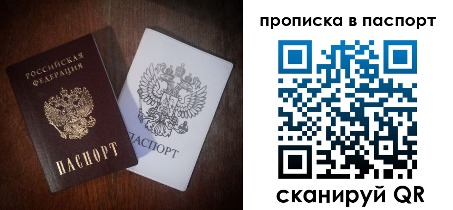 прописка регистрация в Жердевке
