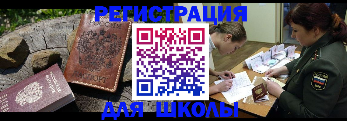 временная регистрация в квартире в Жердевке