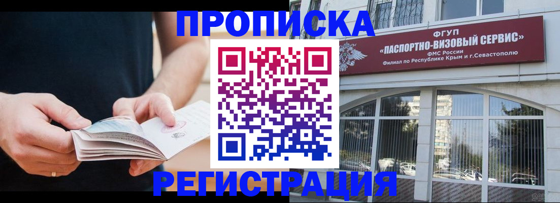 временная регистрация адрес в Жердевке