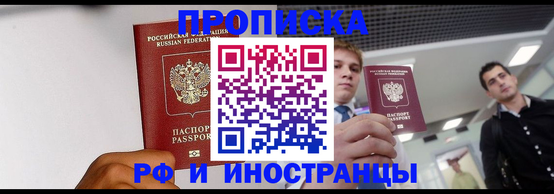 временная регистрация для всех в Жердевке
