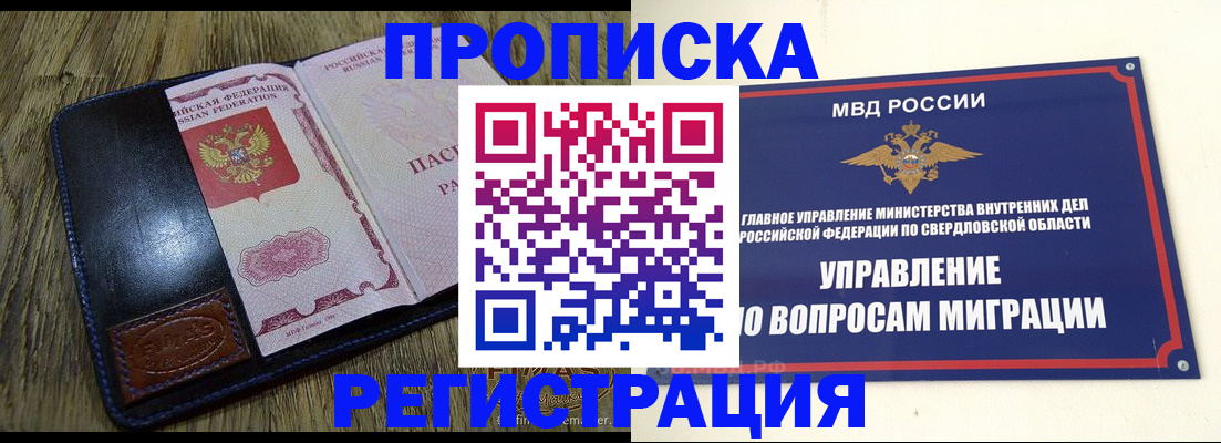 прописка для военкомата в Жердевке