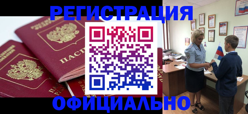 прописка для школы в Жердевке