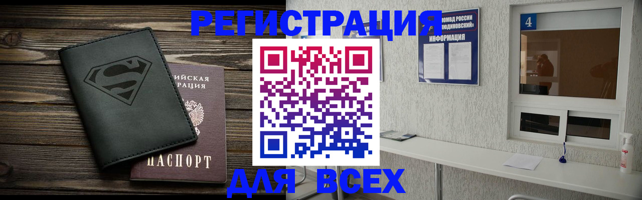 прописка для школы в Жердевке